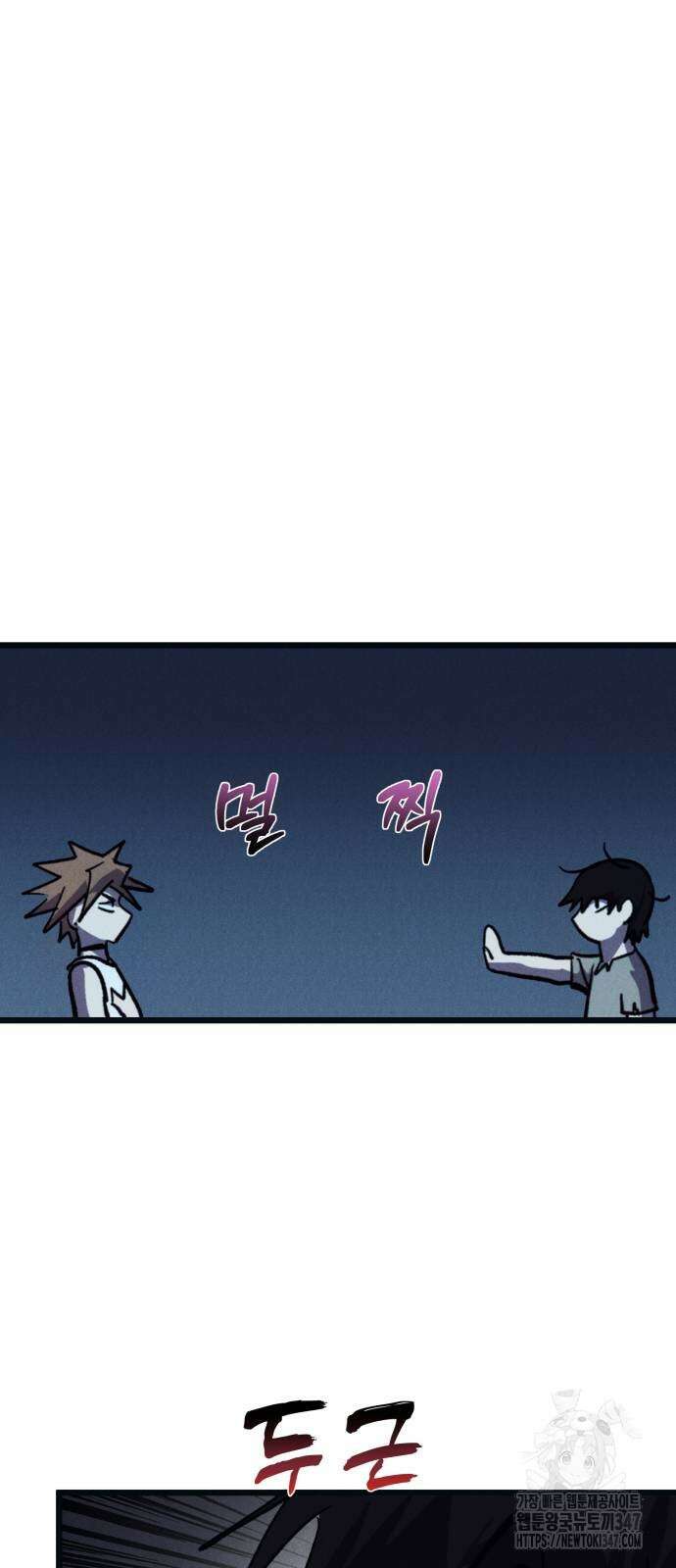 인섹터 85화 11