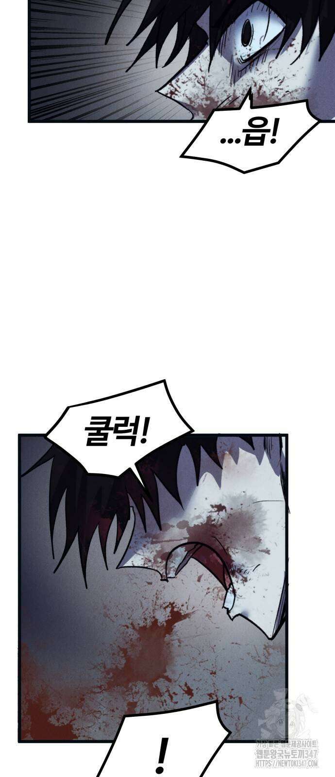 인섹터 85화 12