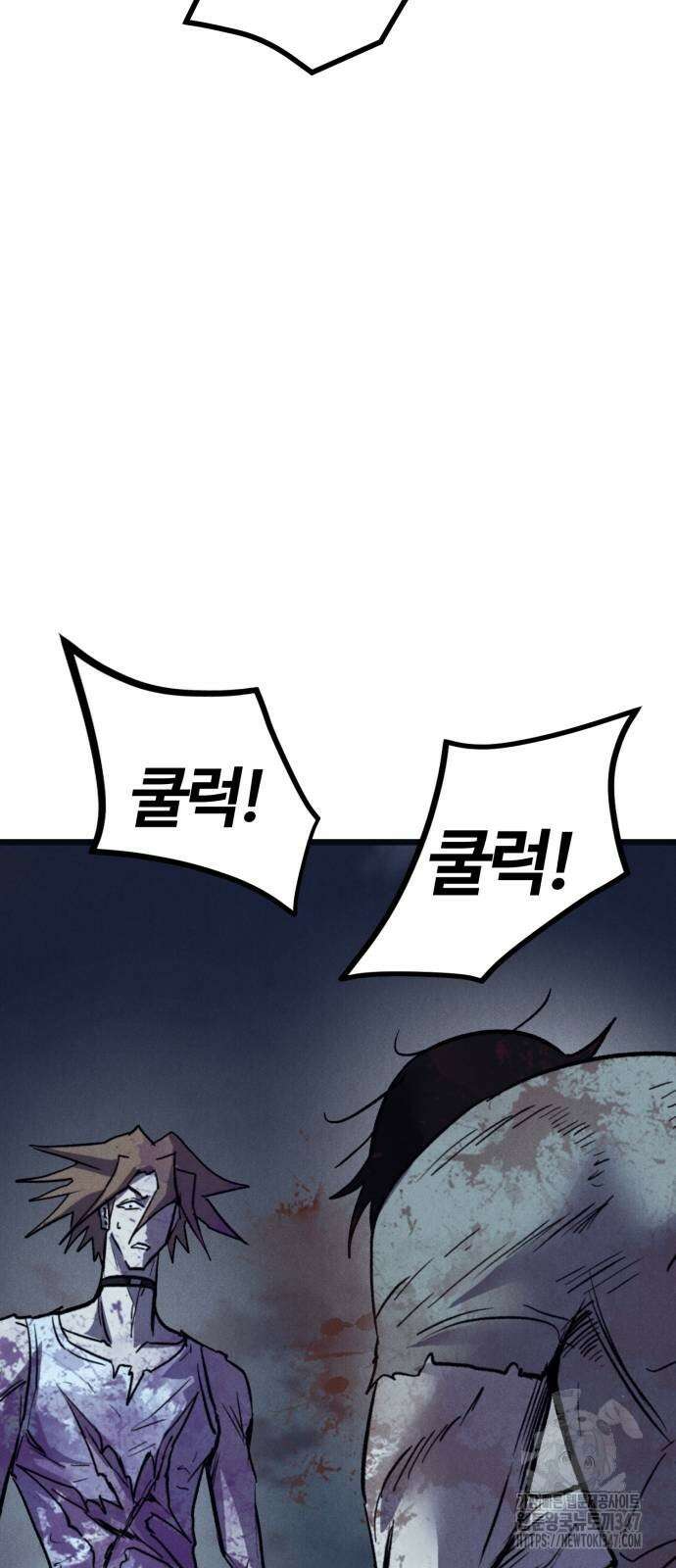 인섹터 85화 13
