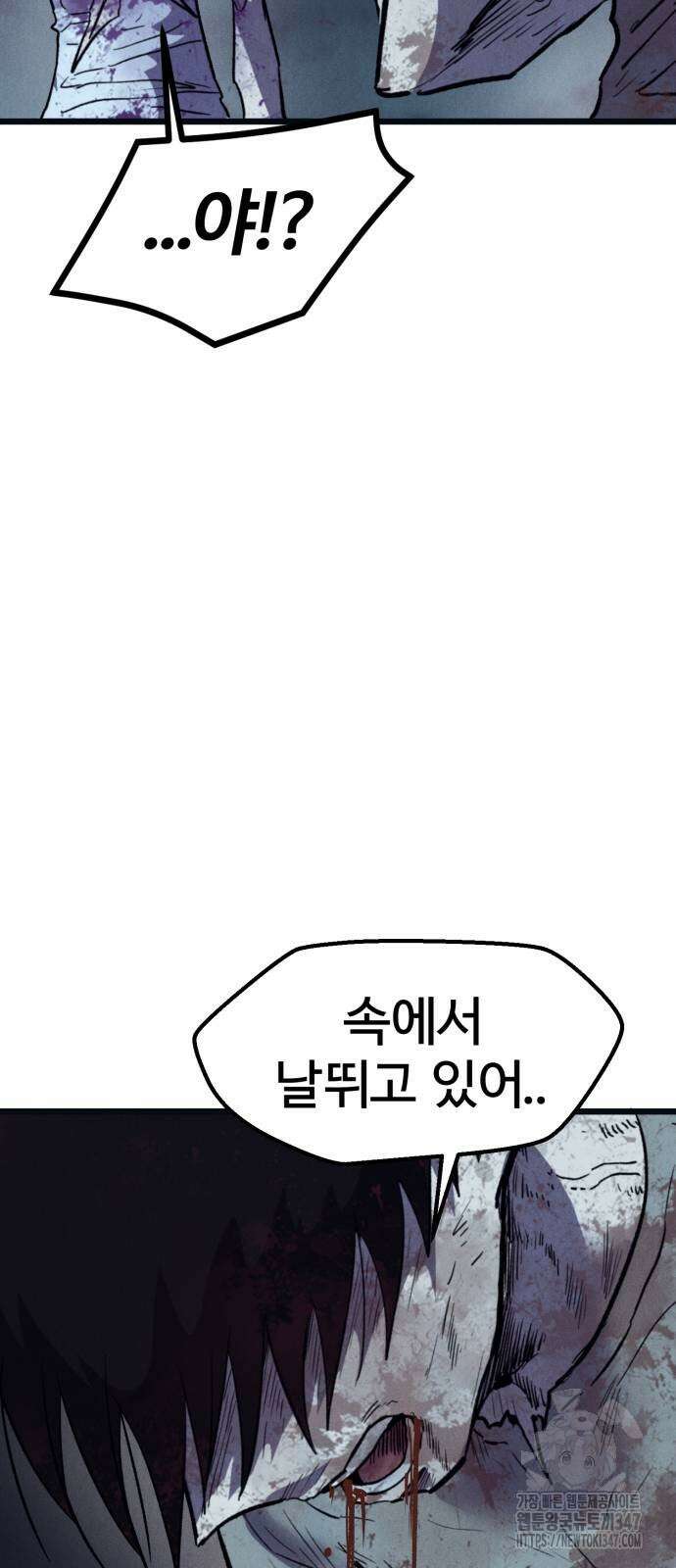 인섹터 85화 14
