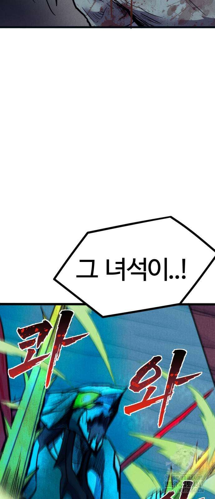 인섹터 85화 15