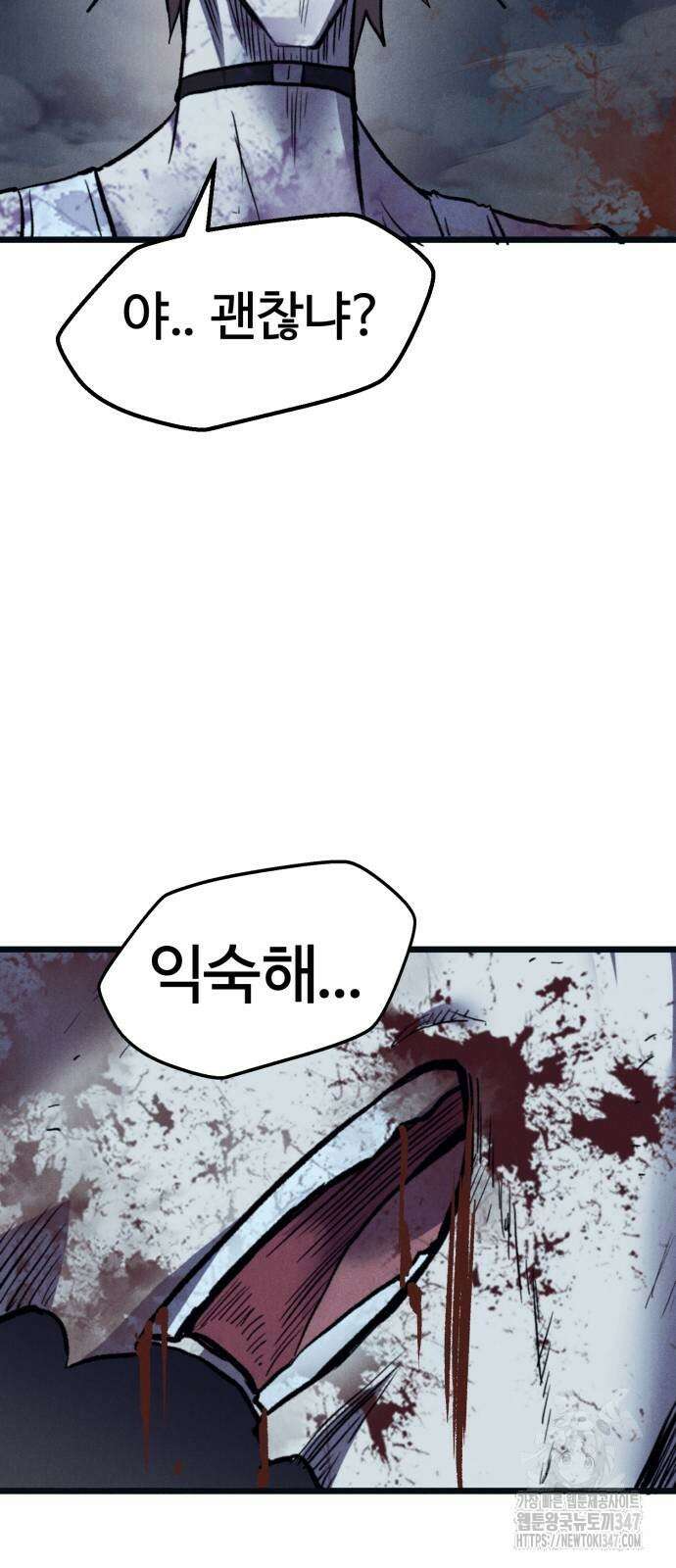 인섹터 85화 17