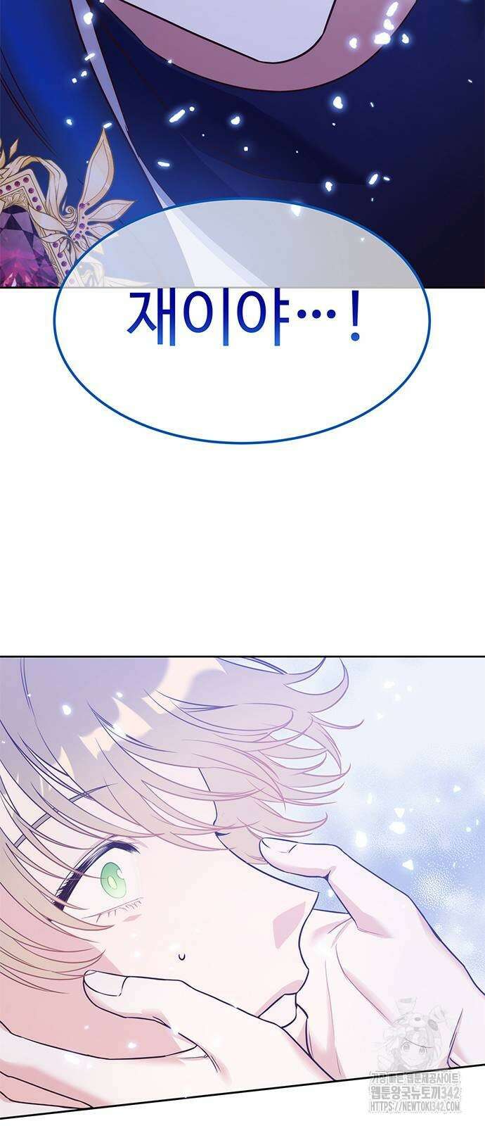 내 여자친구는 이세계 용사?! 5화 2