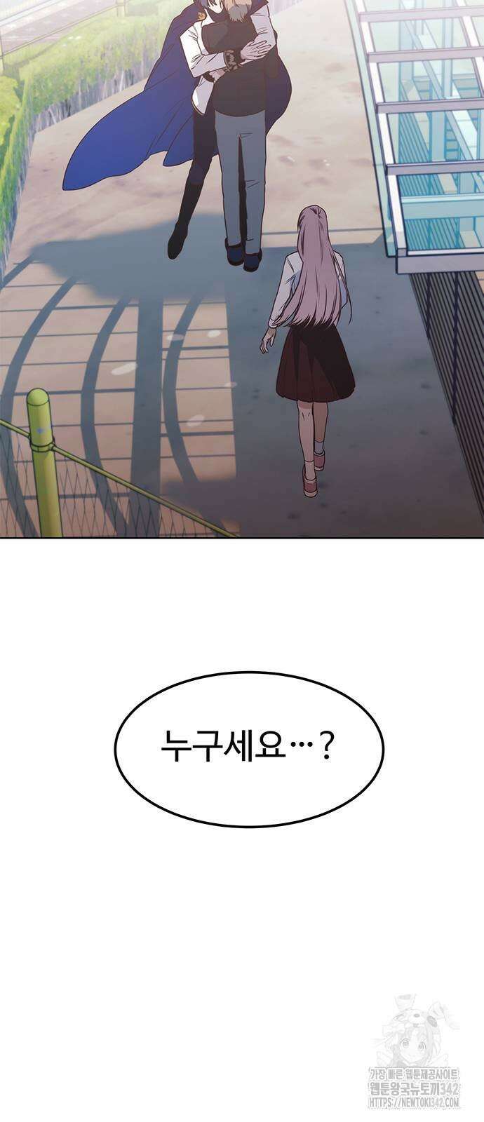 내 여자친구는 이세계 용사?! 5화 7
