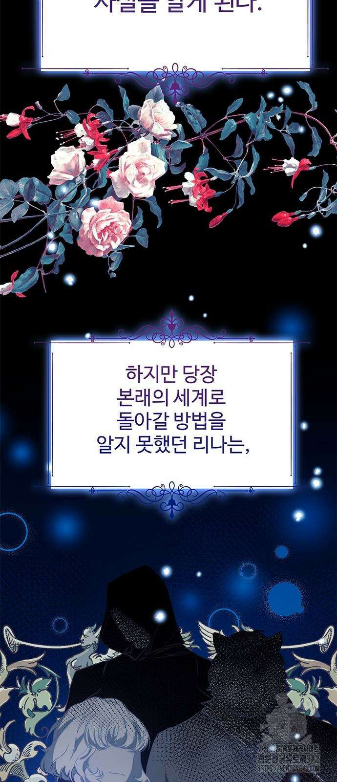 내 여자친구는 이세계 용사?! 5화 10