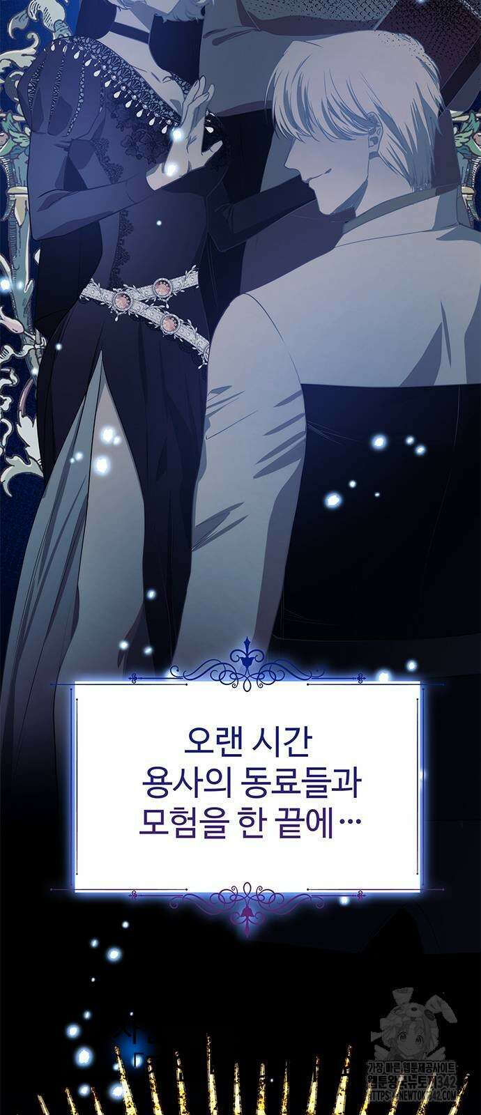 내 여자친구는 이세계 용사?! 5화 11