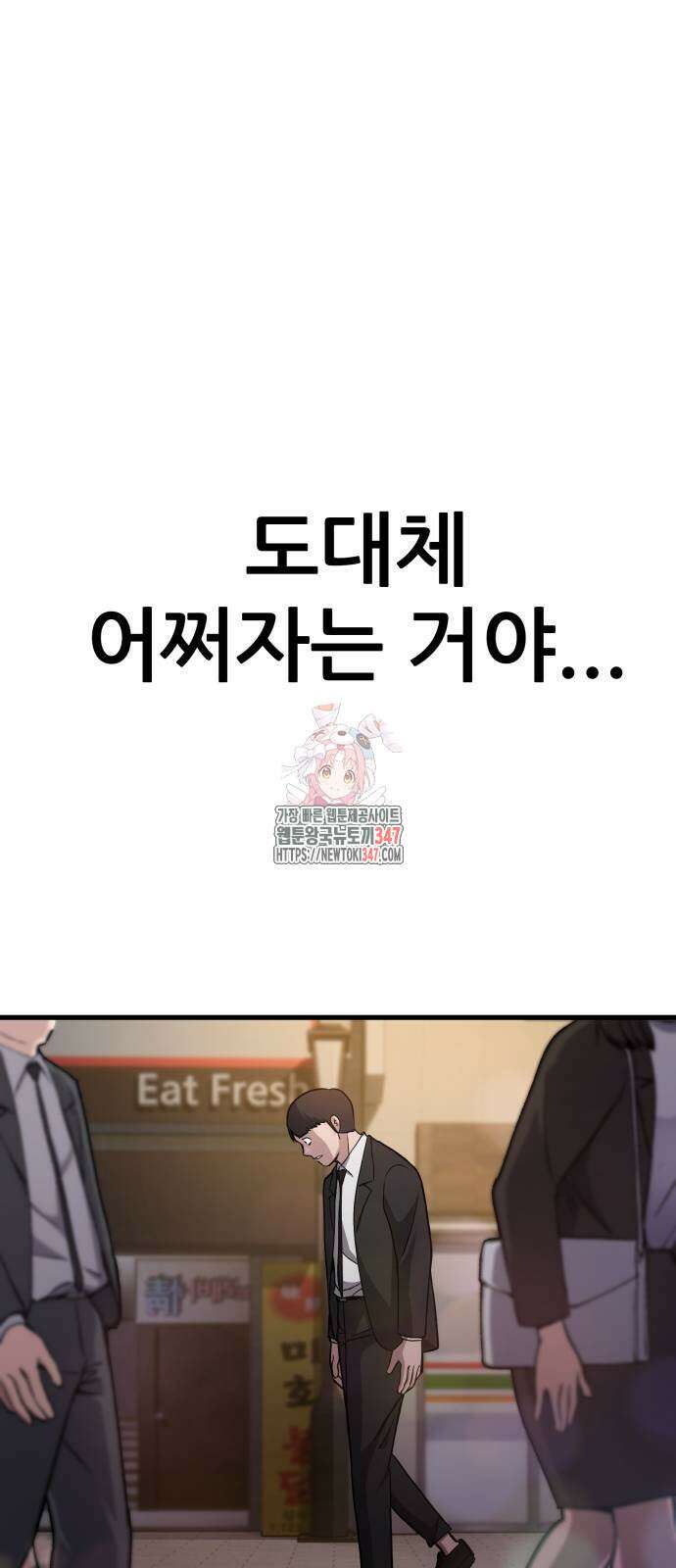 하남자 8화 1