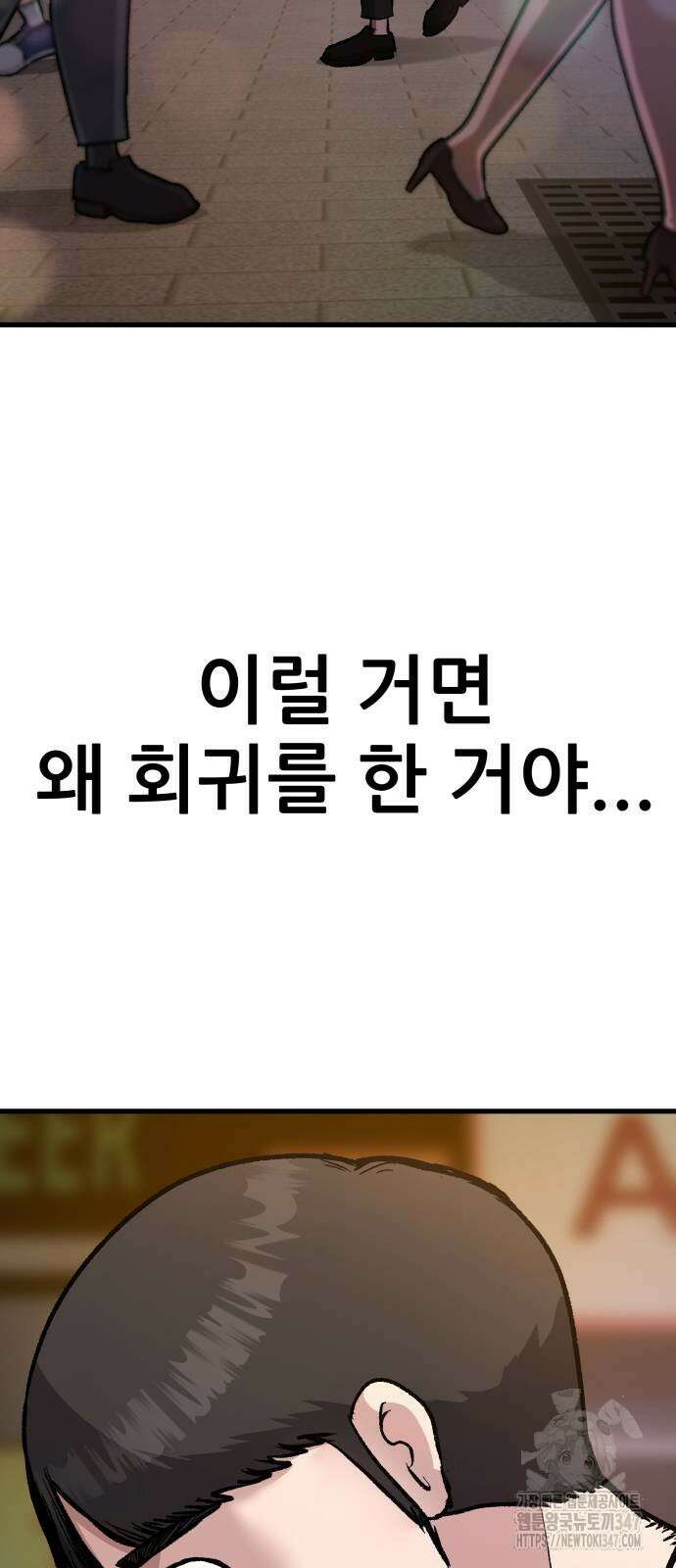 하남자 8화 2