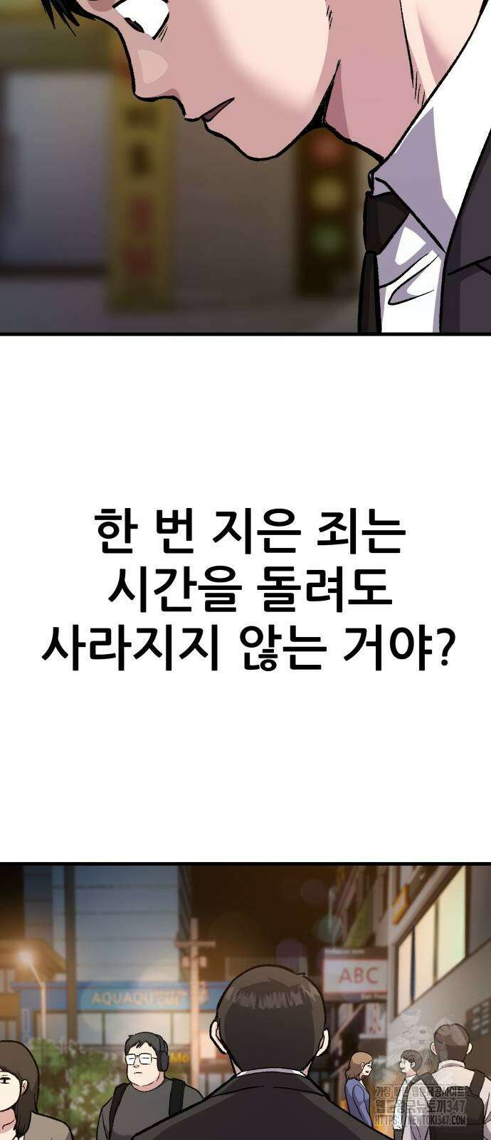 하남자 8화 3