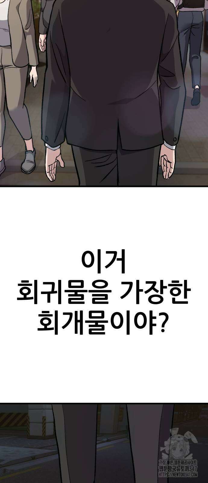 하남자 8화 4