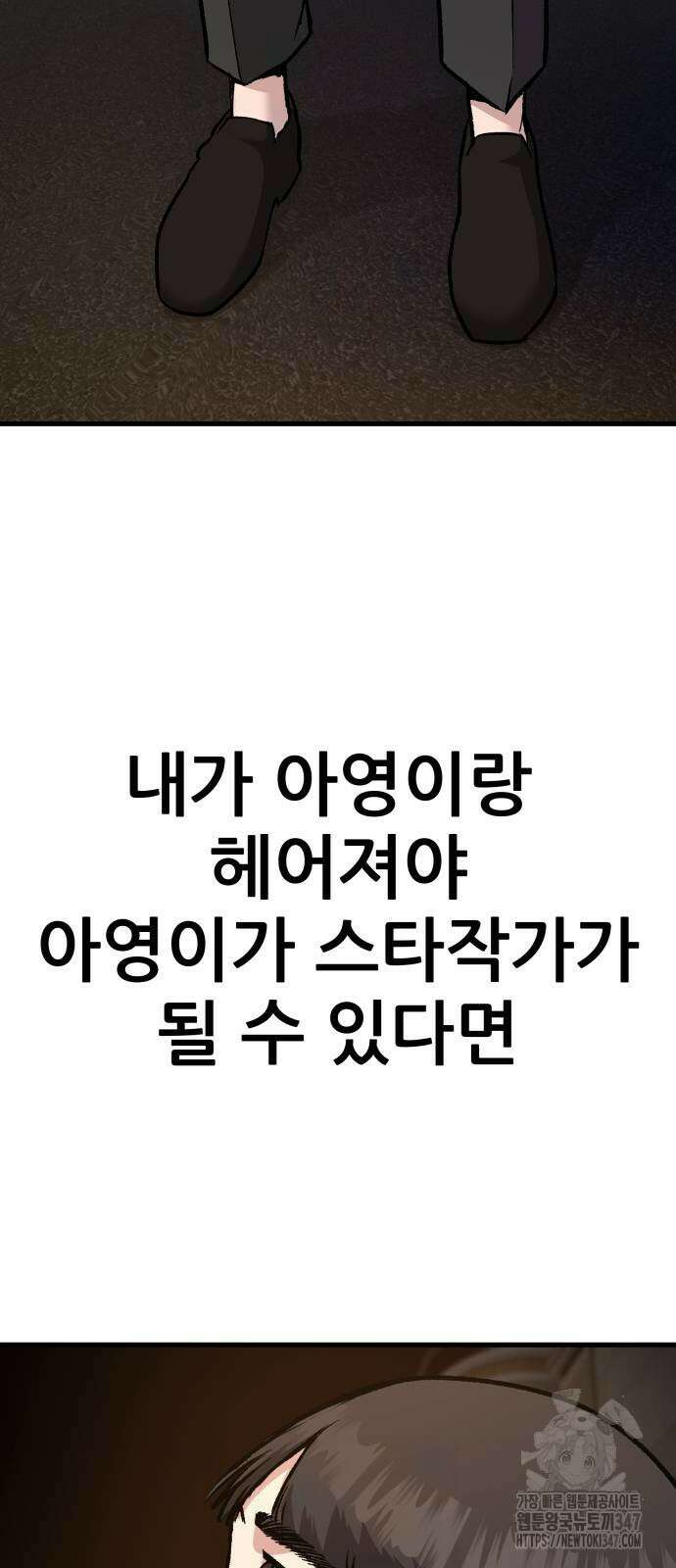 하남자 8화 5