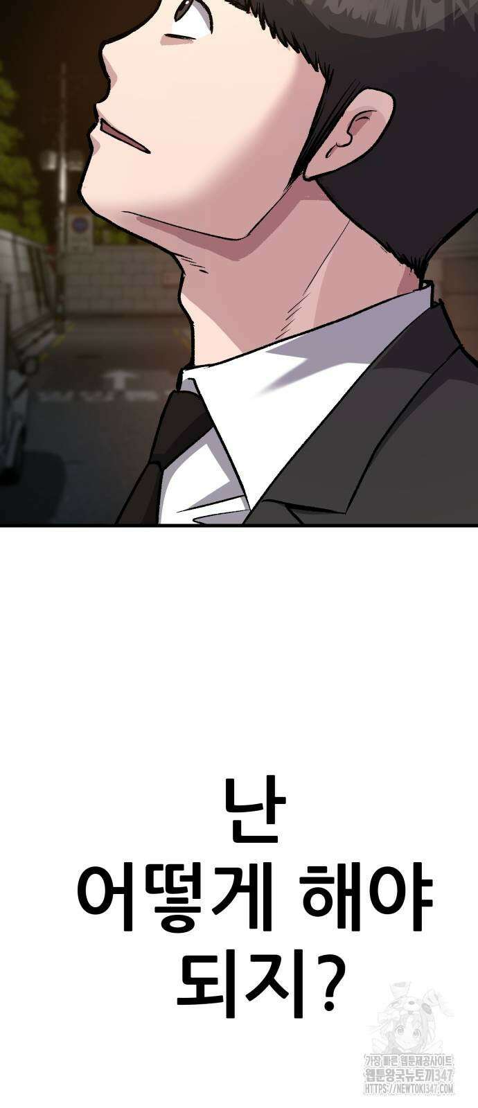 하남자 8화 6