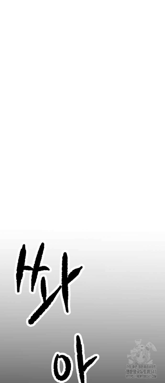 하남자 8화 8