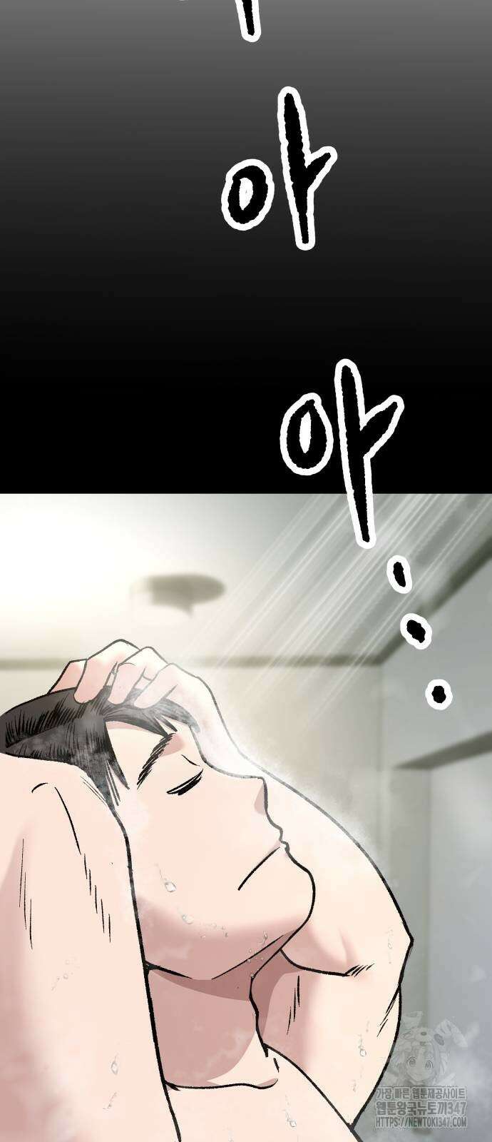 하남자 8화 9