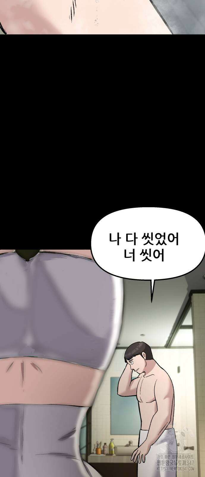 하남자 8화 10
