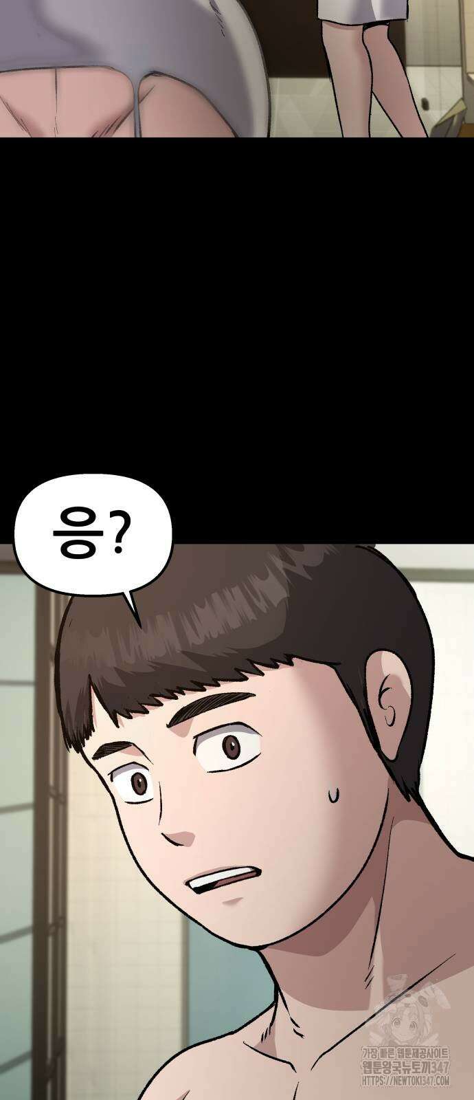 하남자 8화 11