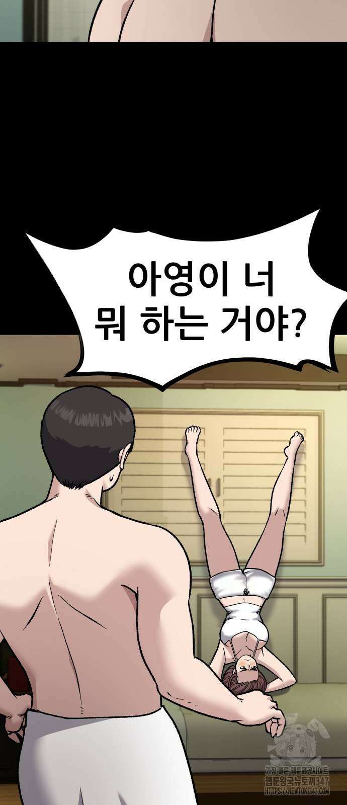 하남자 8화 12