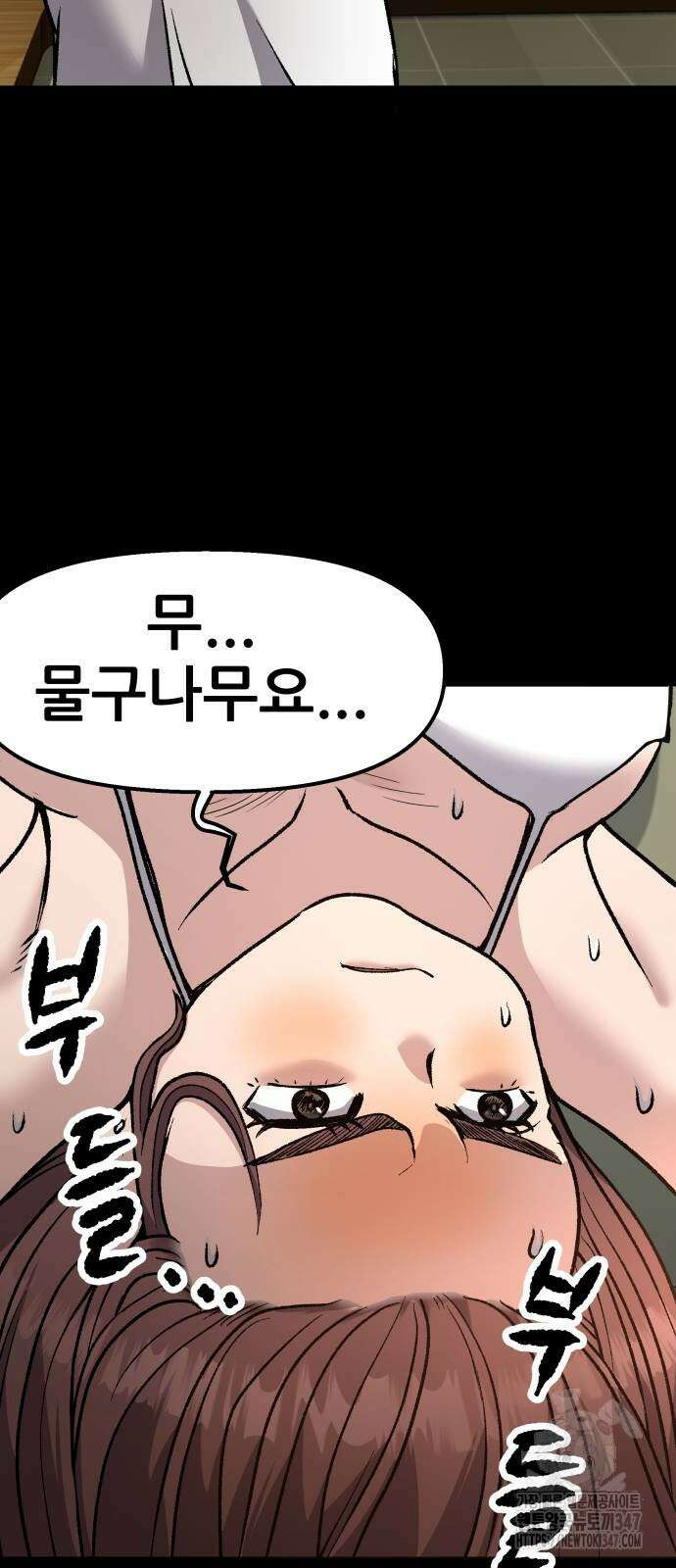 하남자 8화 13