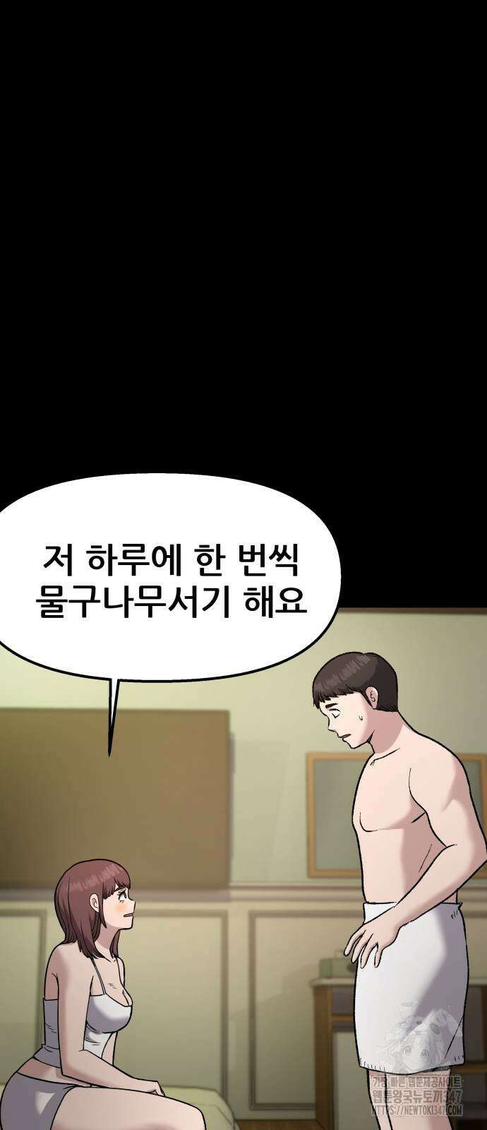 하남자 8화 15
