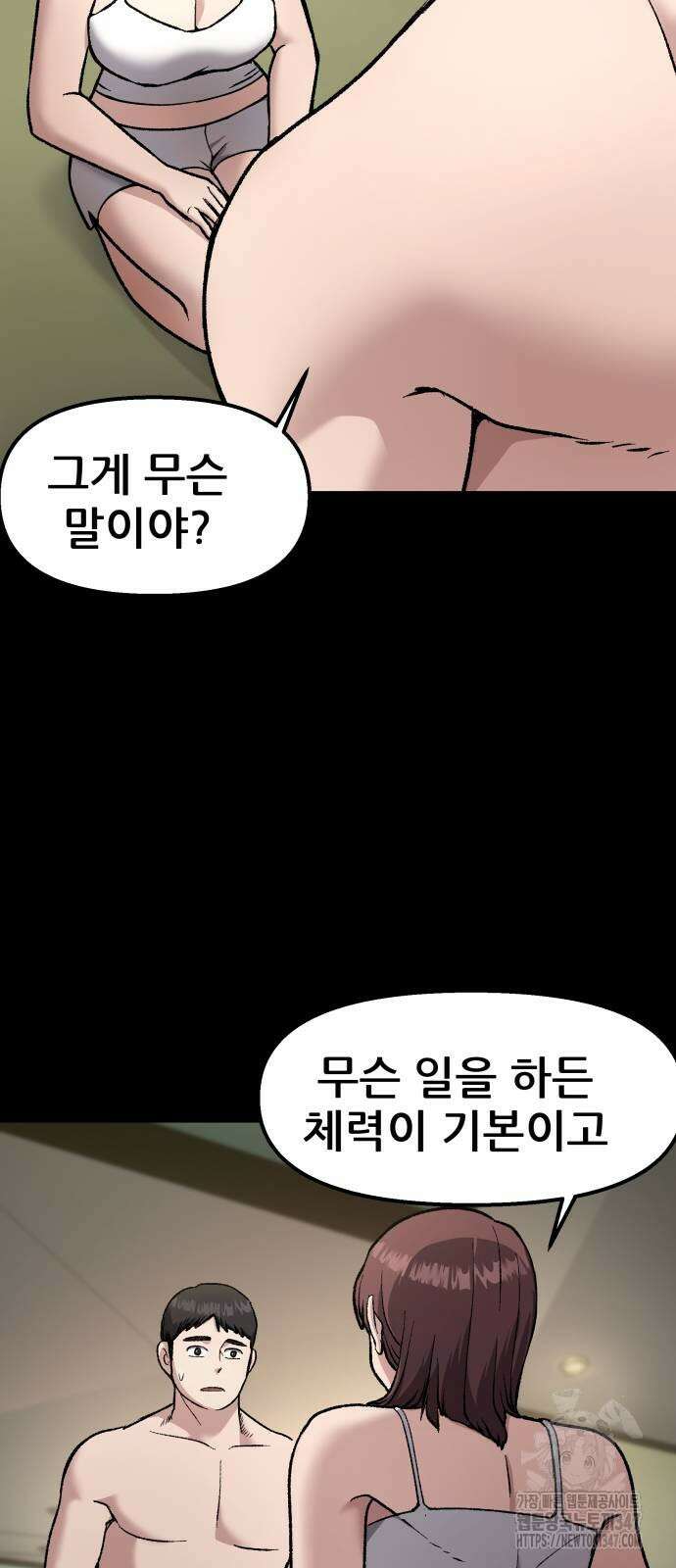 하남자 8화 17