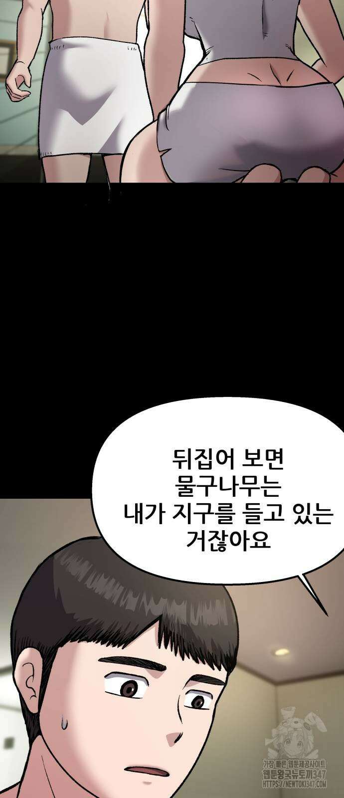 하남자 8화 18
