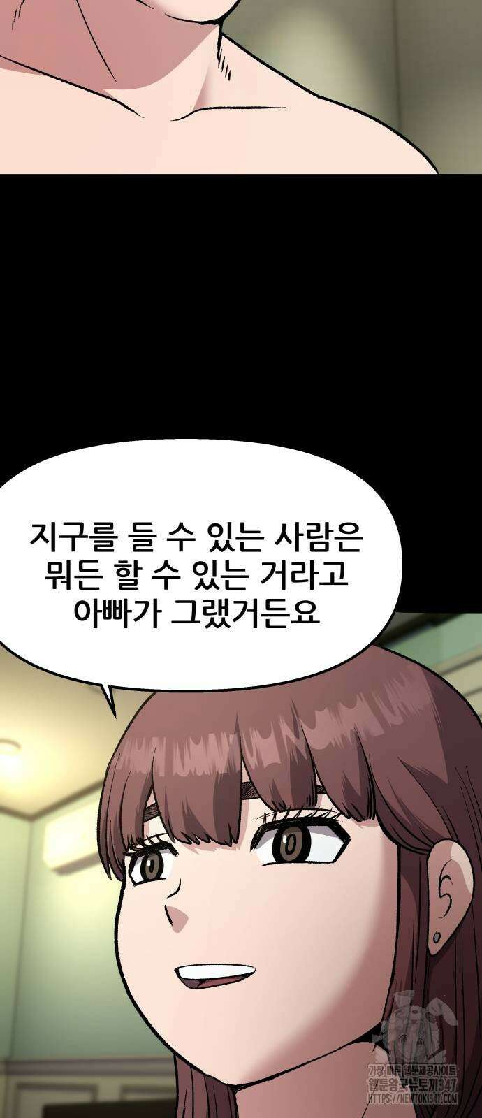 하남자 8화 19