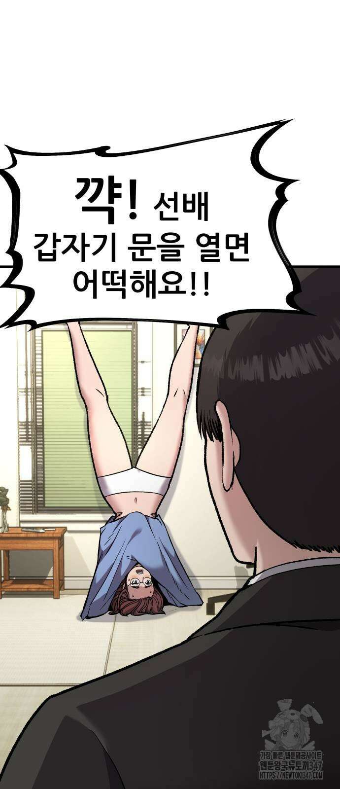 하남자 8화 22