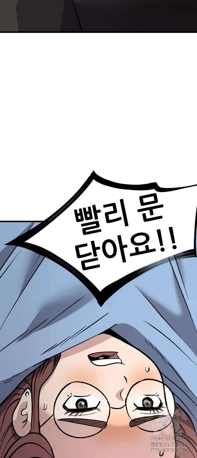 하남자 8화 23