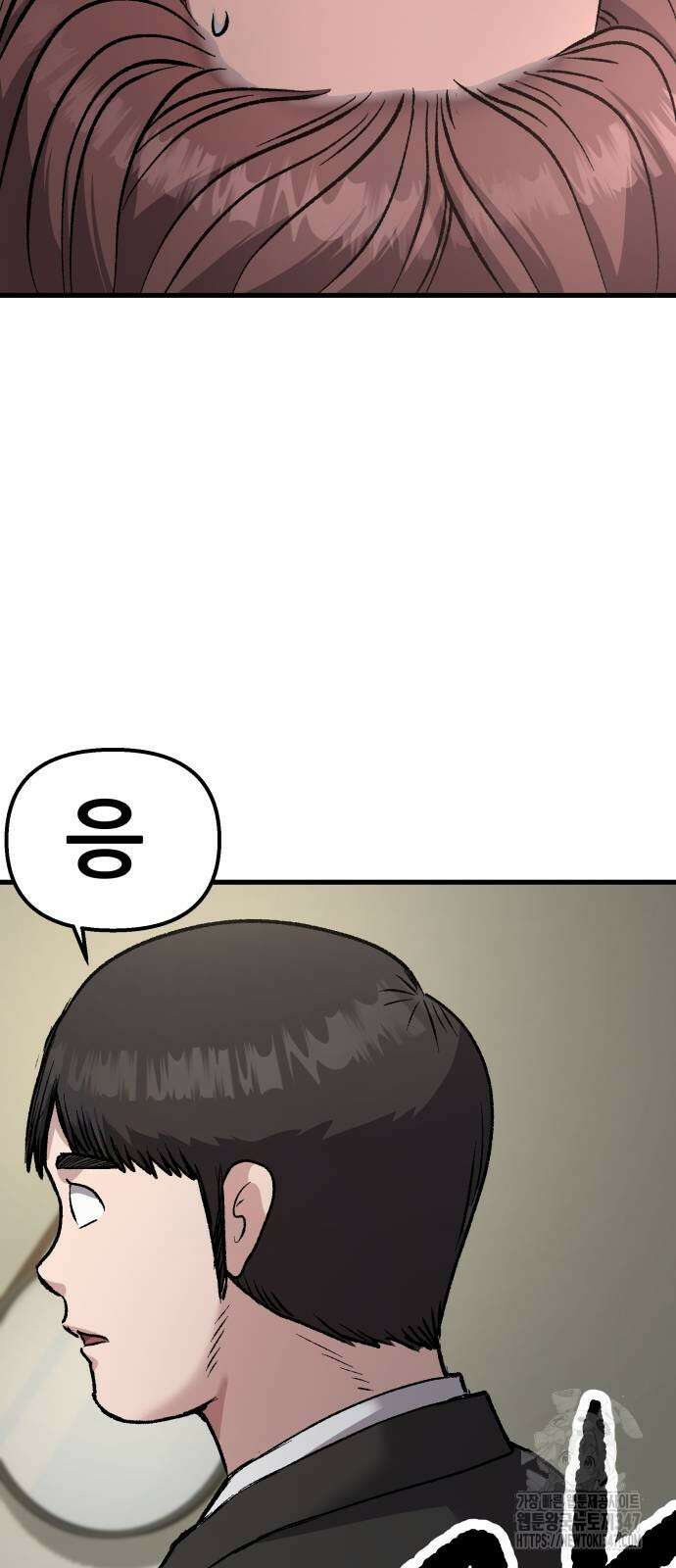 하남자 8화 24