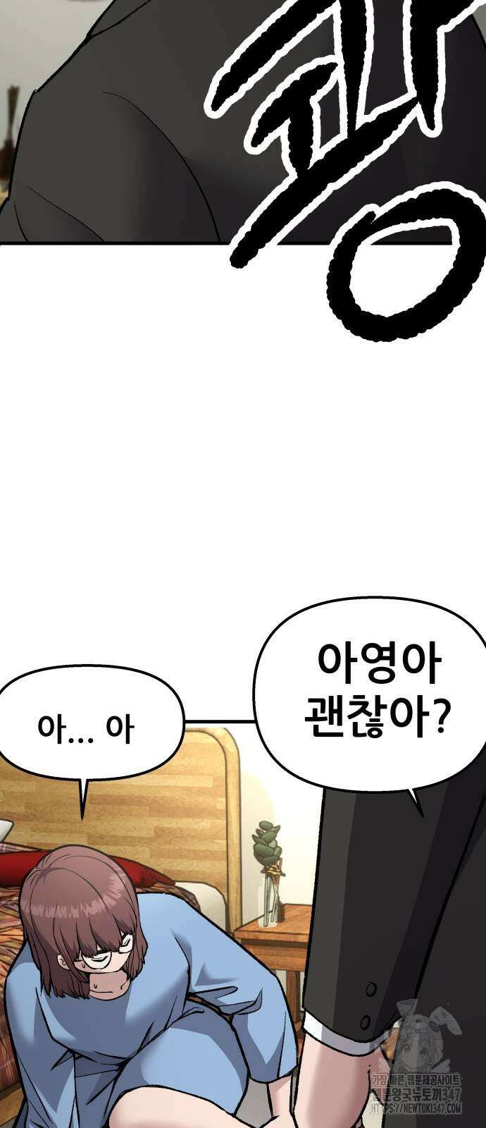 하남자 8화 25