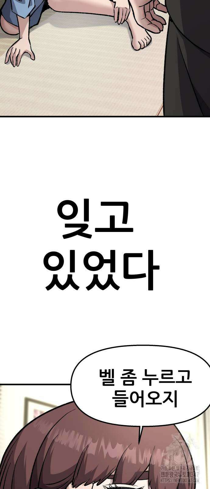 하남자 8화 26