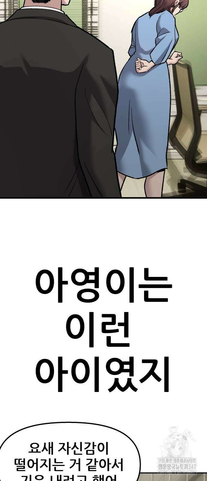 하남자 8화 28