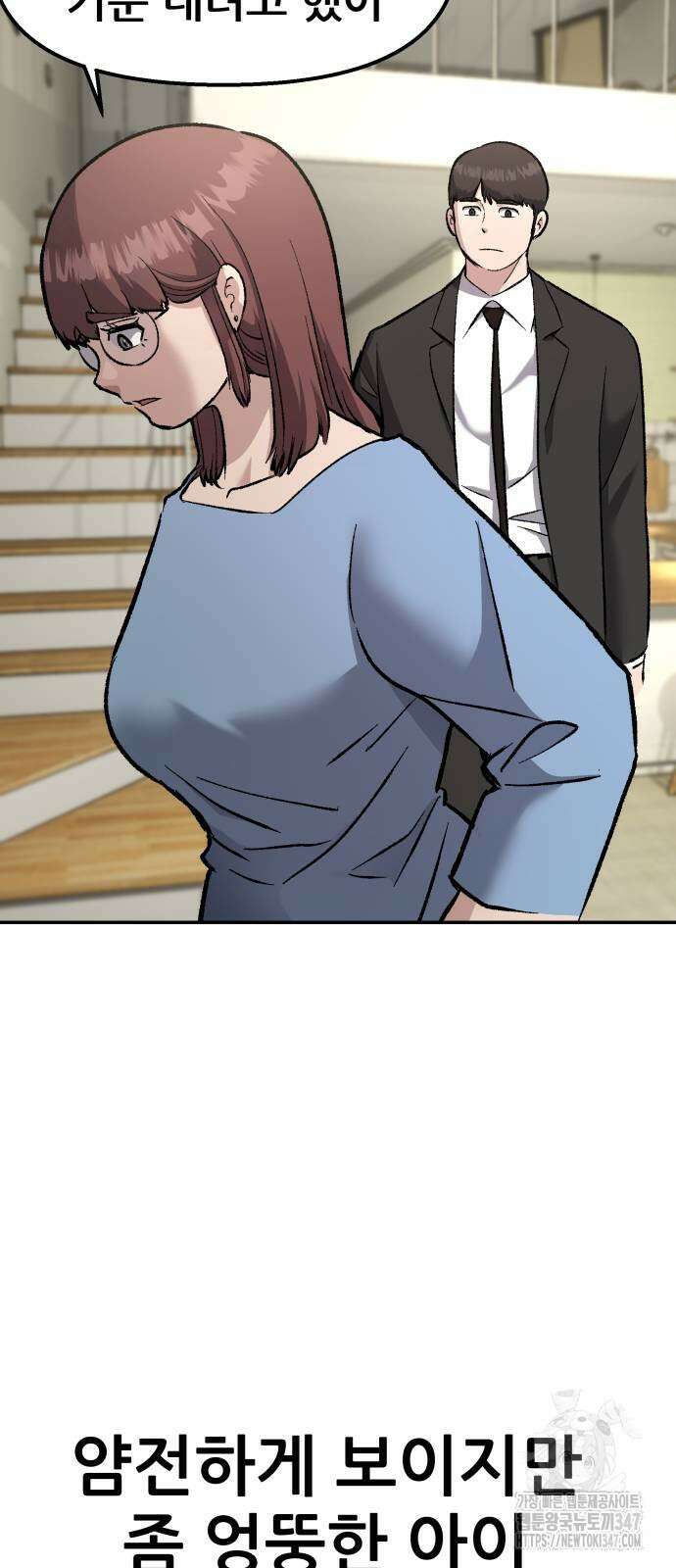 하남자 8화 29