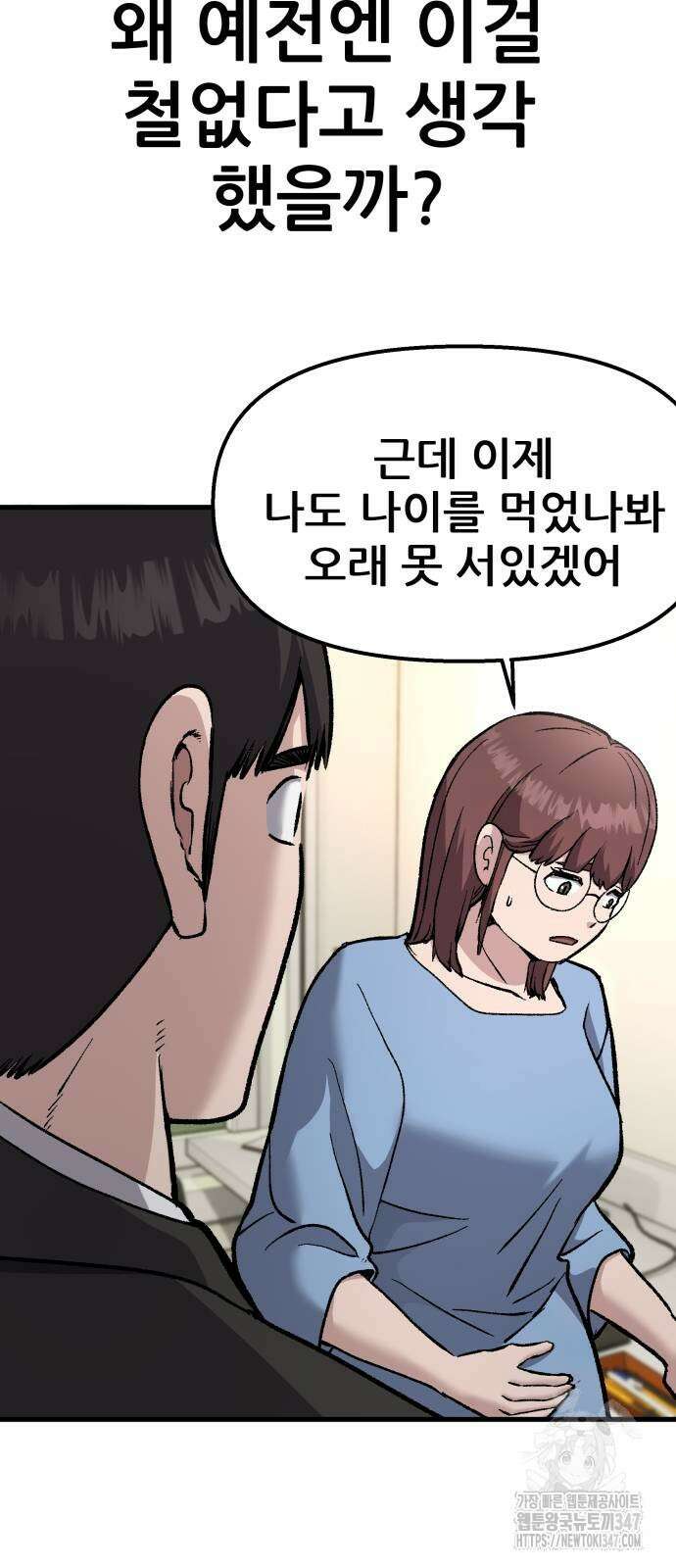 하남자 8화 31