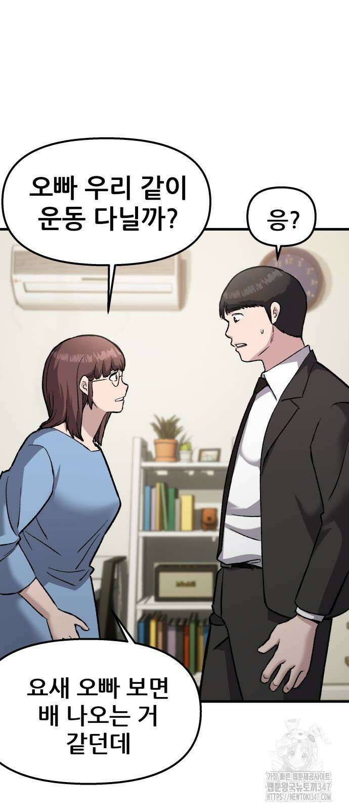 하남자 8화 32