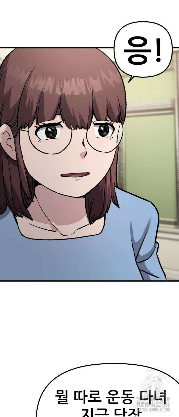 하남자 8화 34