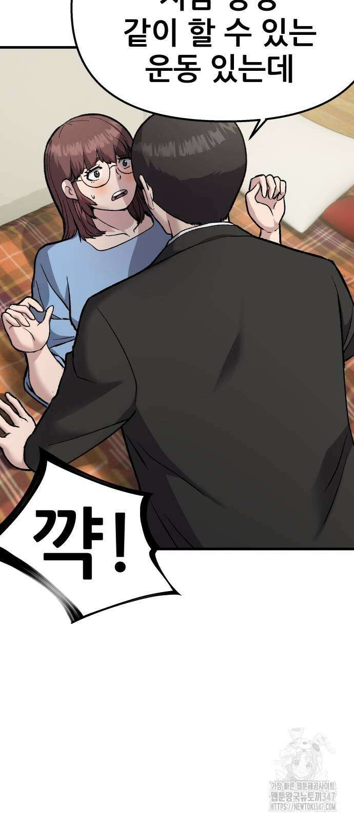 하남자 8화 35