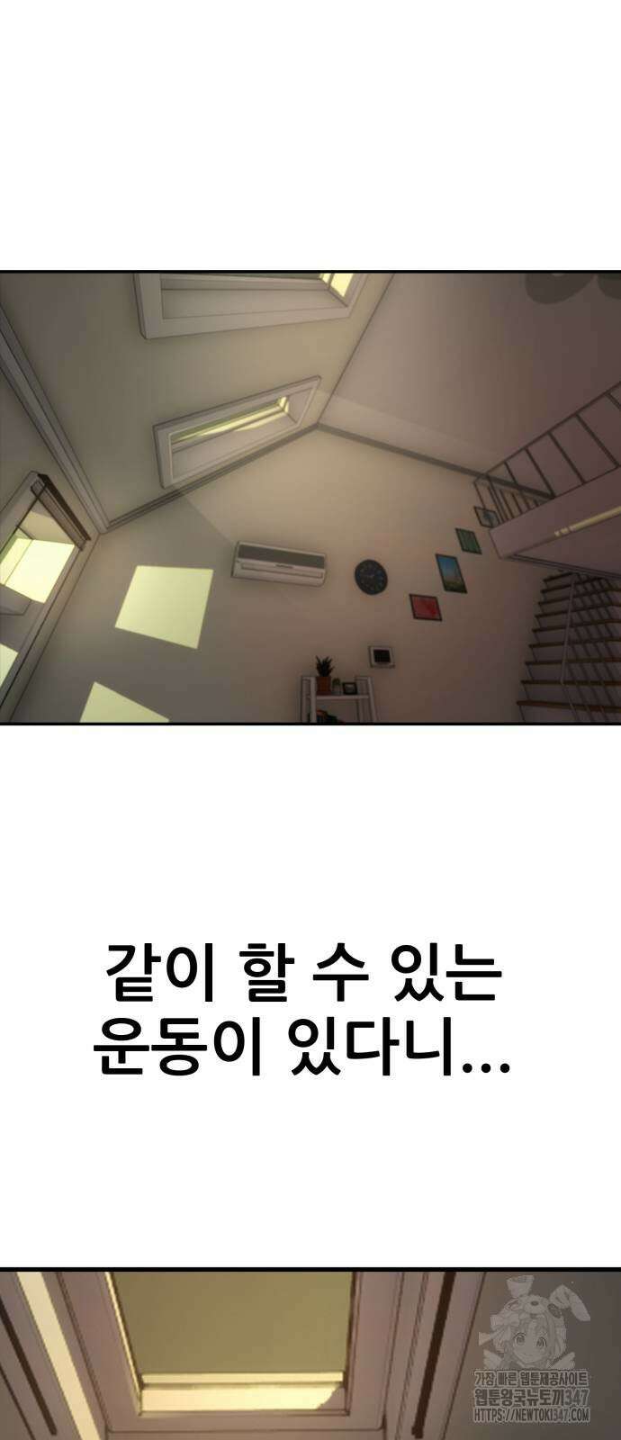 하남자 8화 36