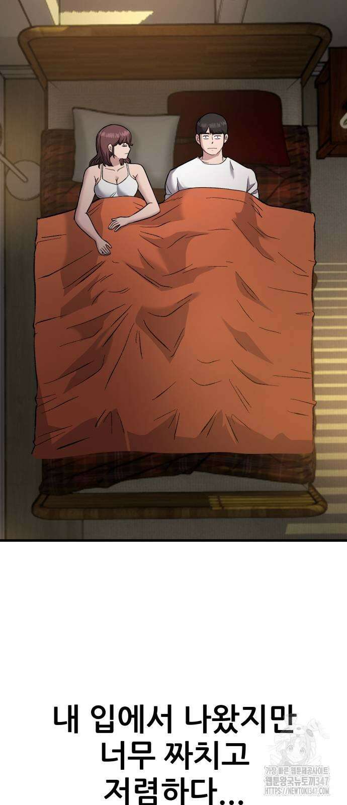 하남자 8화 37