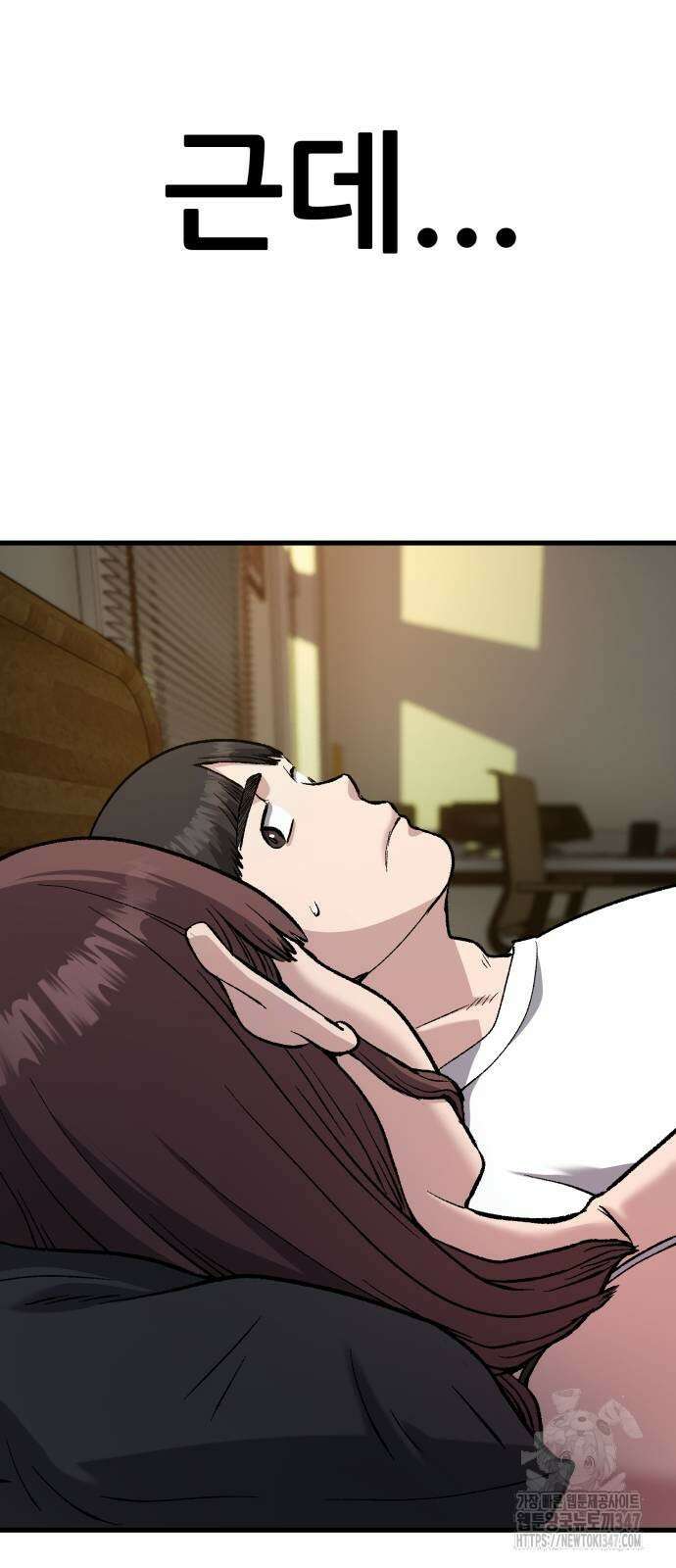 하남자 8화 39