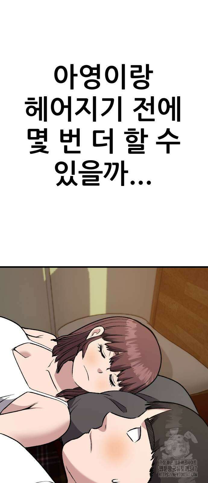 하남자 8화 40