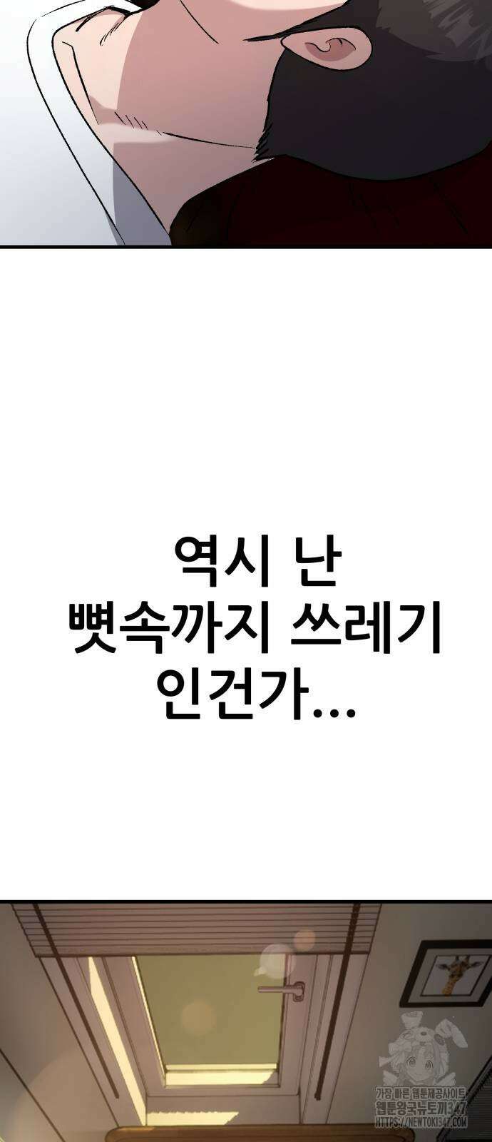 하남자 8화 41