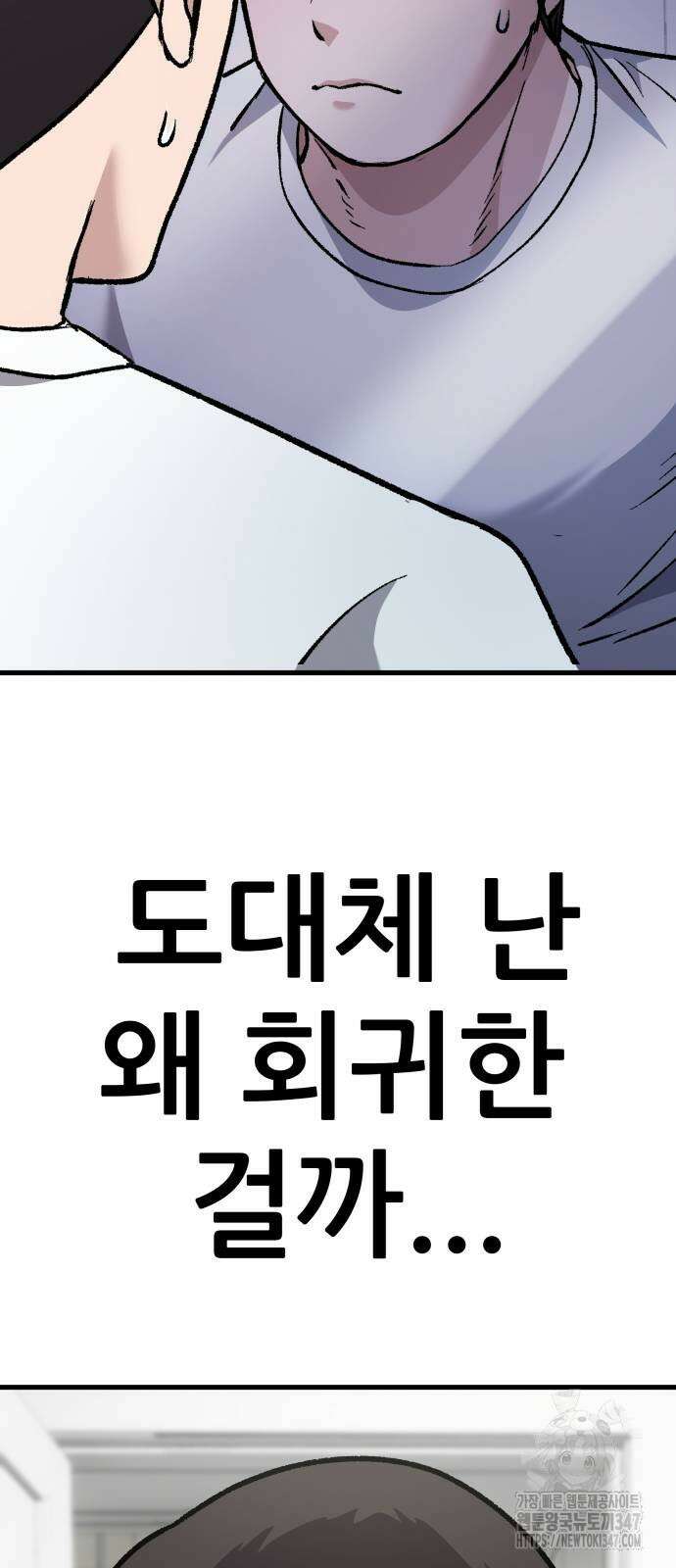 하남자 8화 45