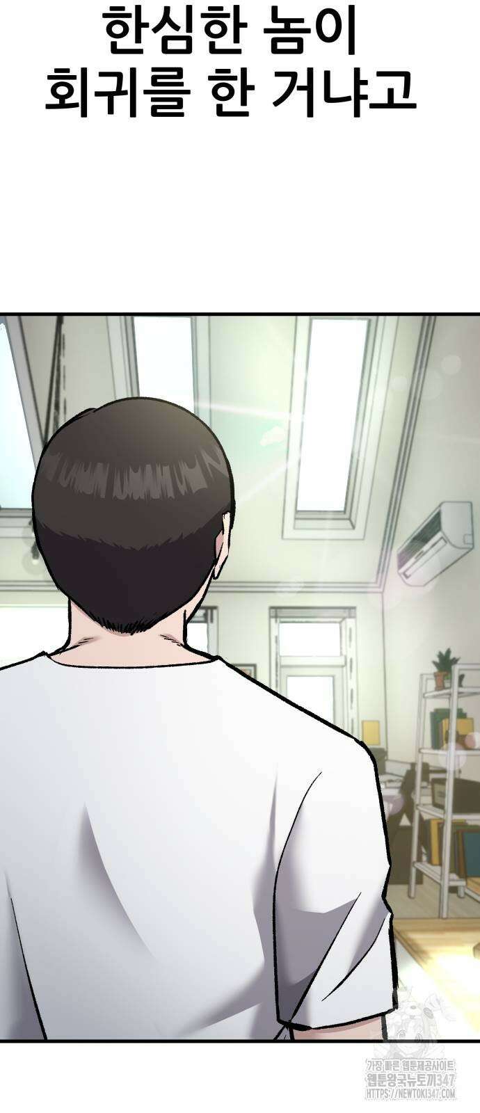 하남자 8화 48