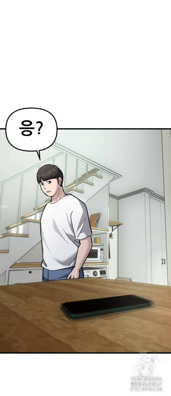 하남자 8화 49