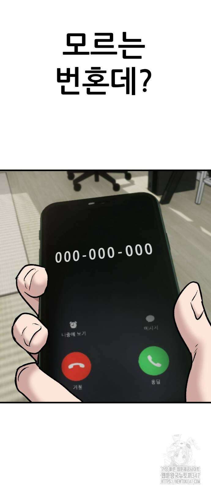 하남자 8화 50