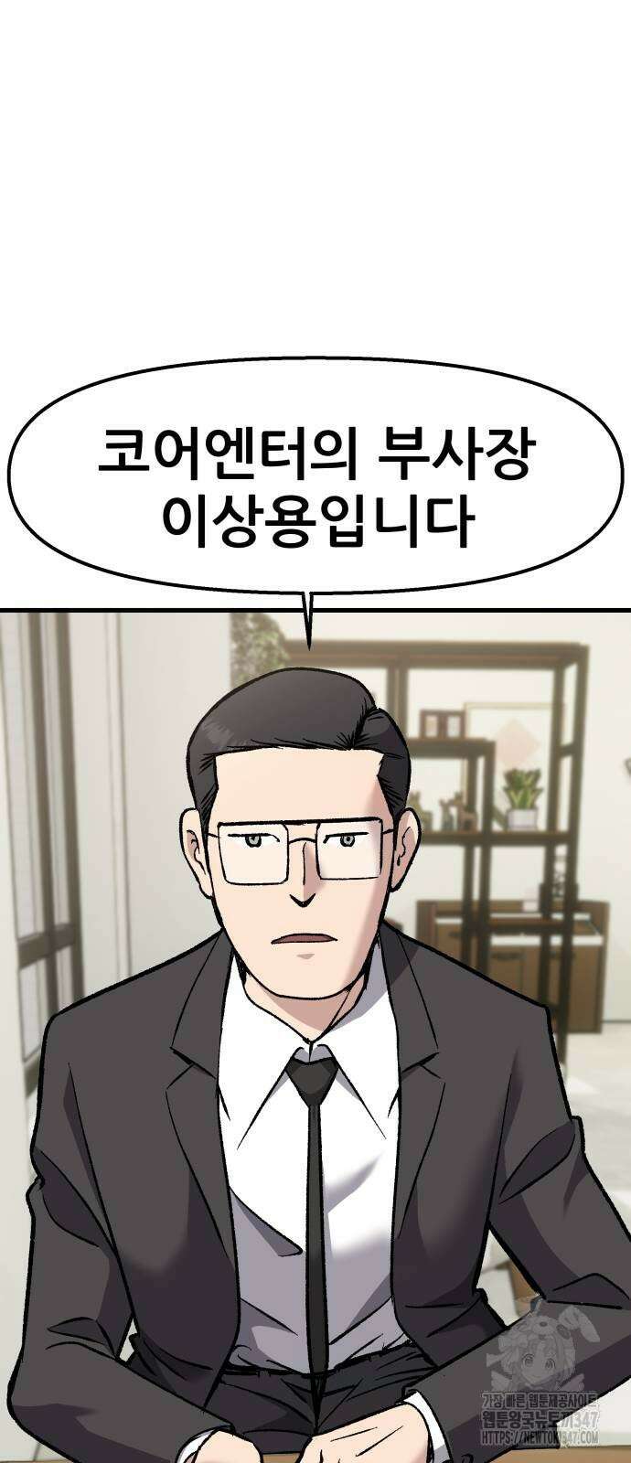 하남자 8화 51