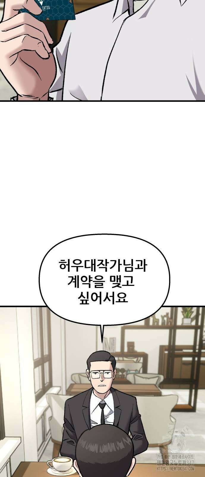 하남자 8화 53