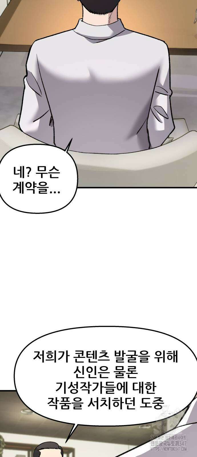 하남자 8화 54