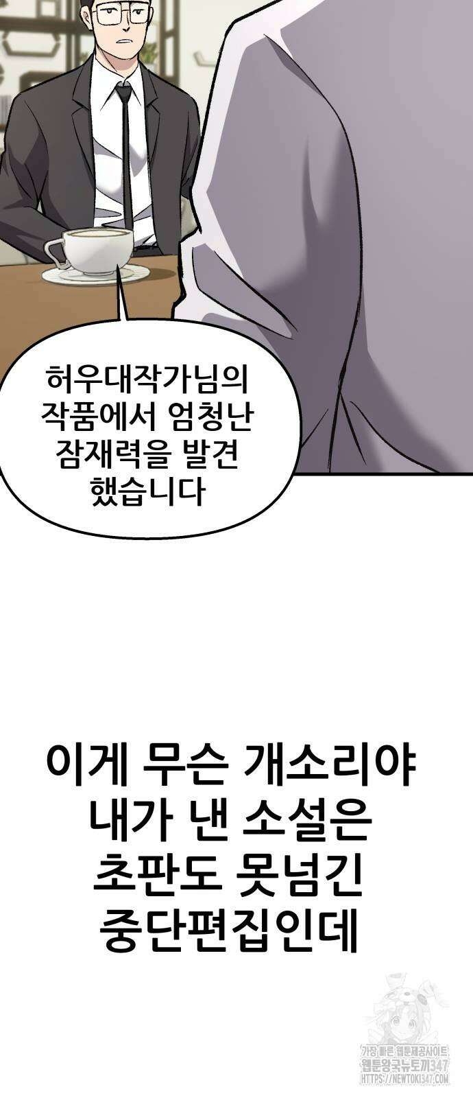 하남자 8화 55